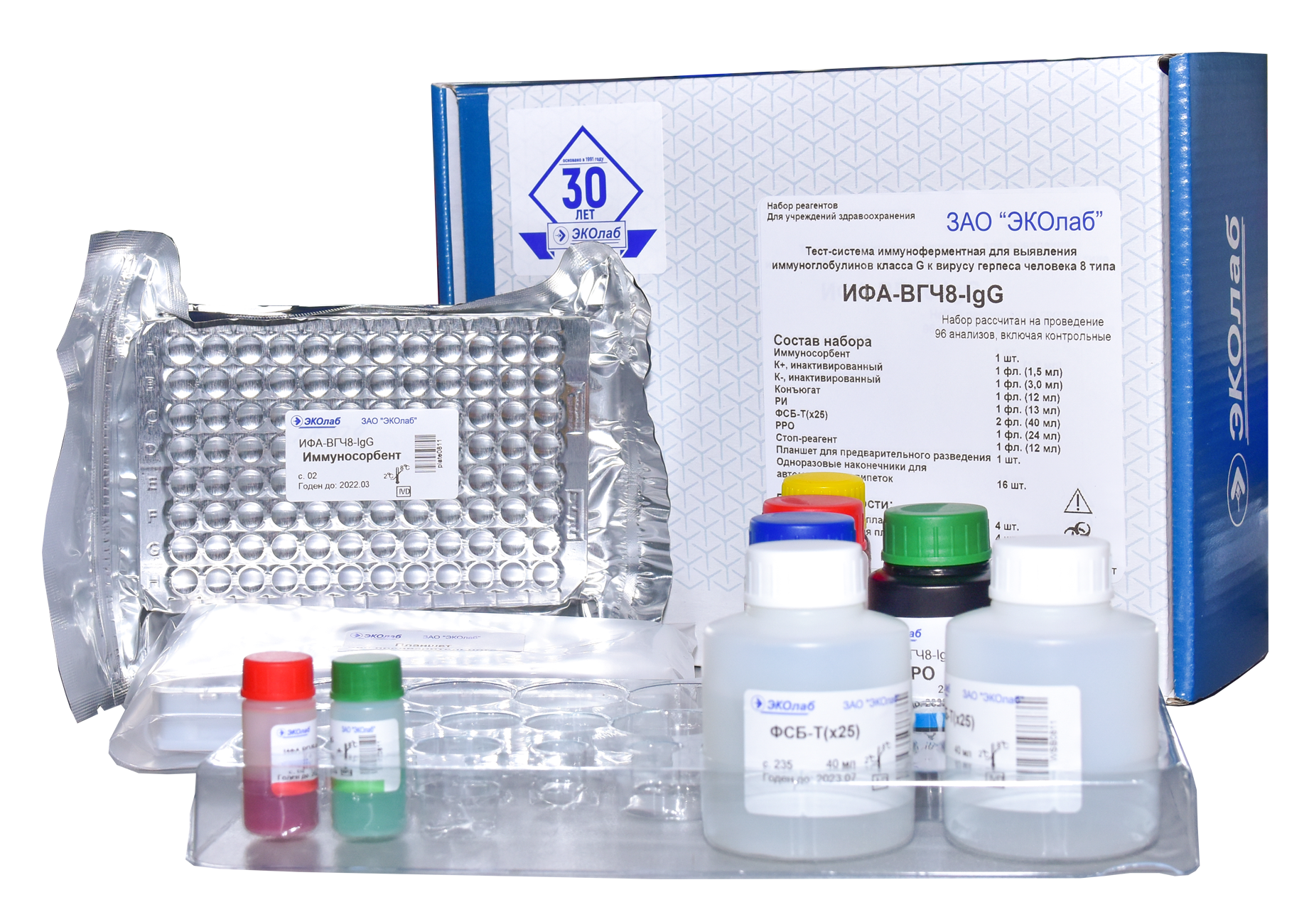 Реагенты in vitro. Набор реагентов "агат-ВИЧ-1,2". DRG наборы для ИФА. ДС-ИФА-ВИЧ-АГ+АТ набор диагностические системы.